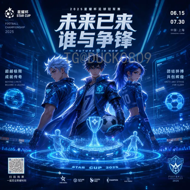 官方2026年国际足联世界杯比赛直播观看指南：赛程、渠道与全新体验